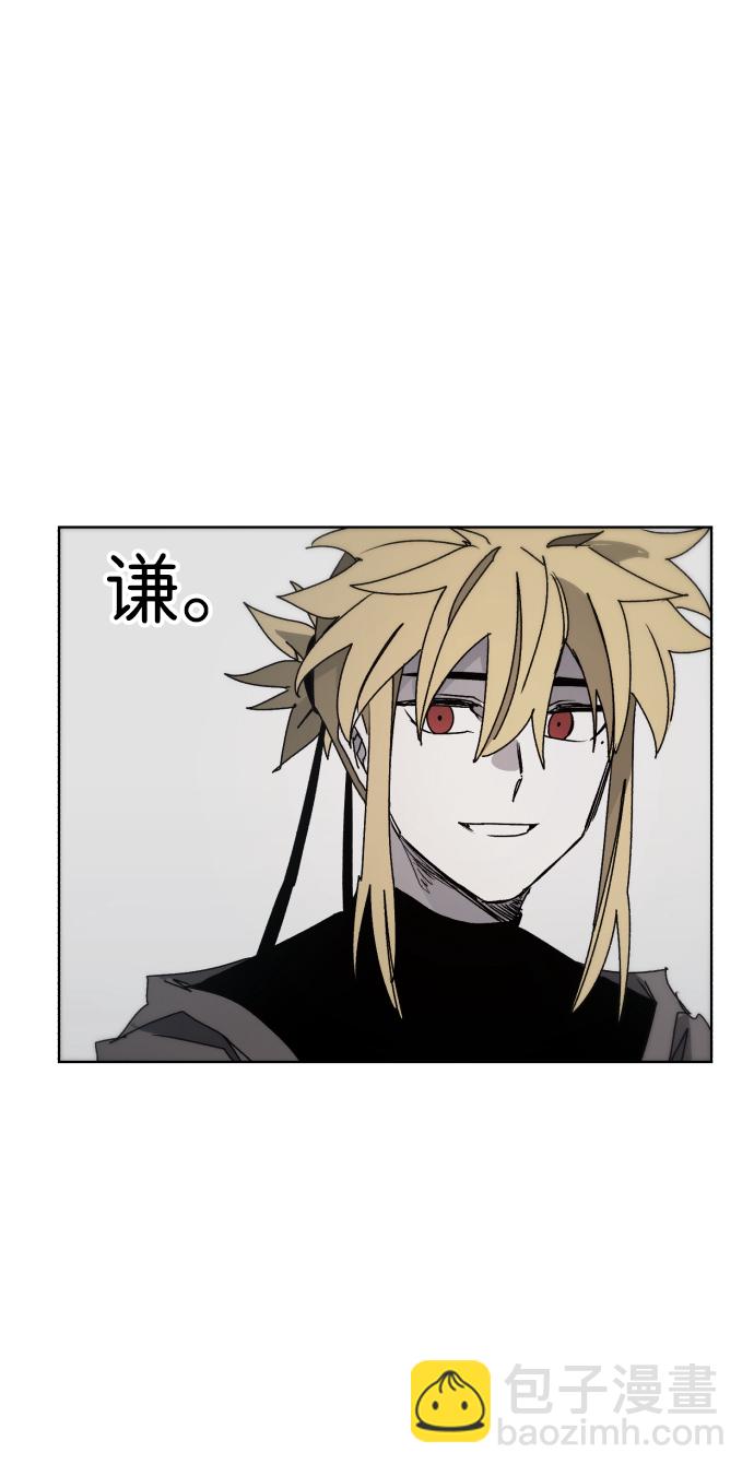 余火长明漫画,第67话1图