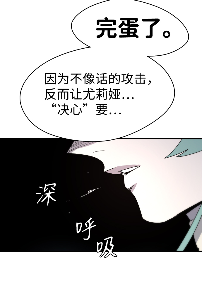 余火再燃cdkey漫画,第24话2图