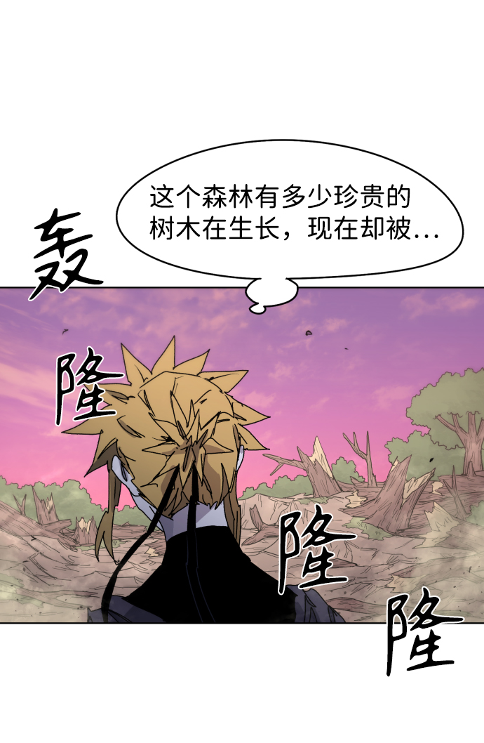 余火骑士漫画,第42话1图