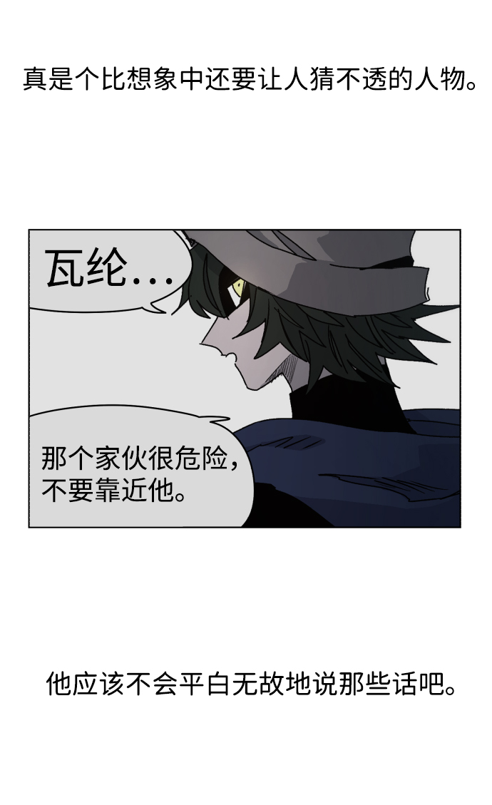 余火的作用漫画,第45话2图