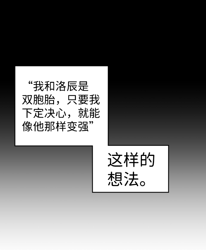 余火的作用漫画,第9话1图