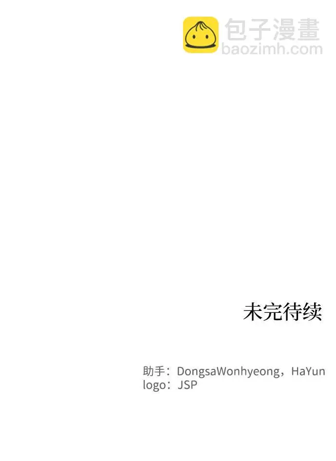 余火骑士漫画,第109话2图