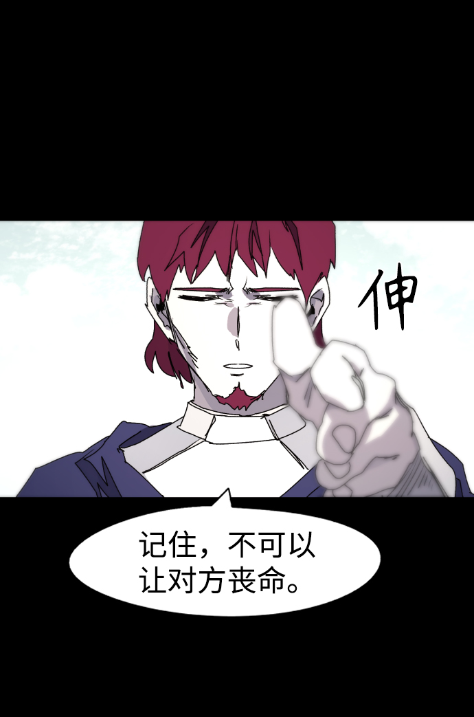 余火世界超长合集漫画,第65话1图