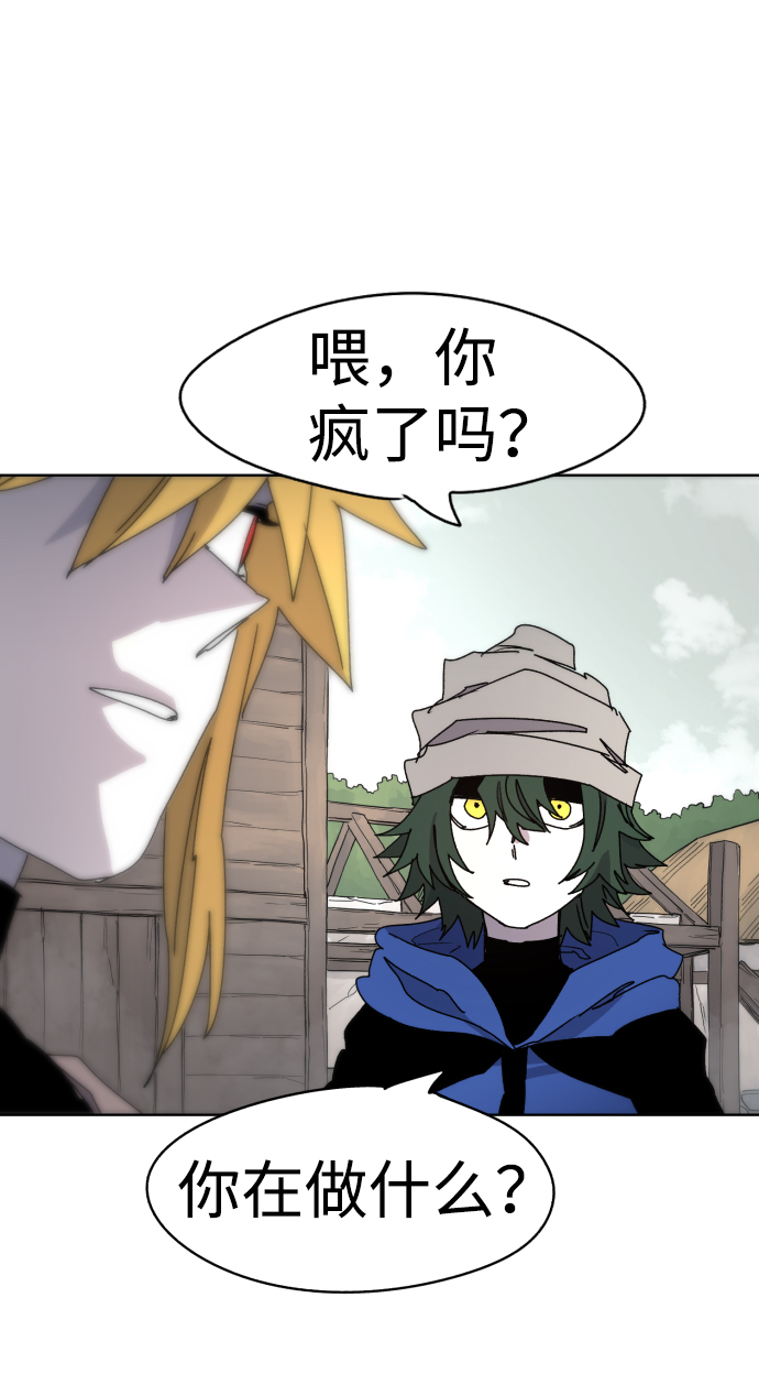余火世界超长合集漫画,第25话2图