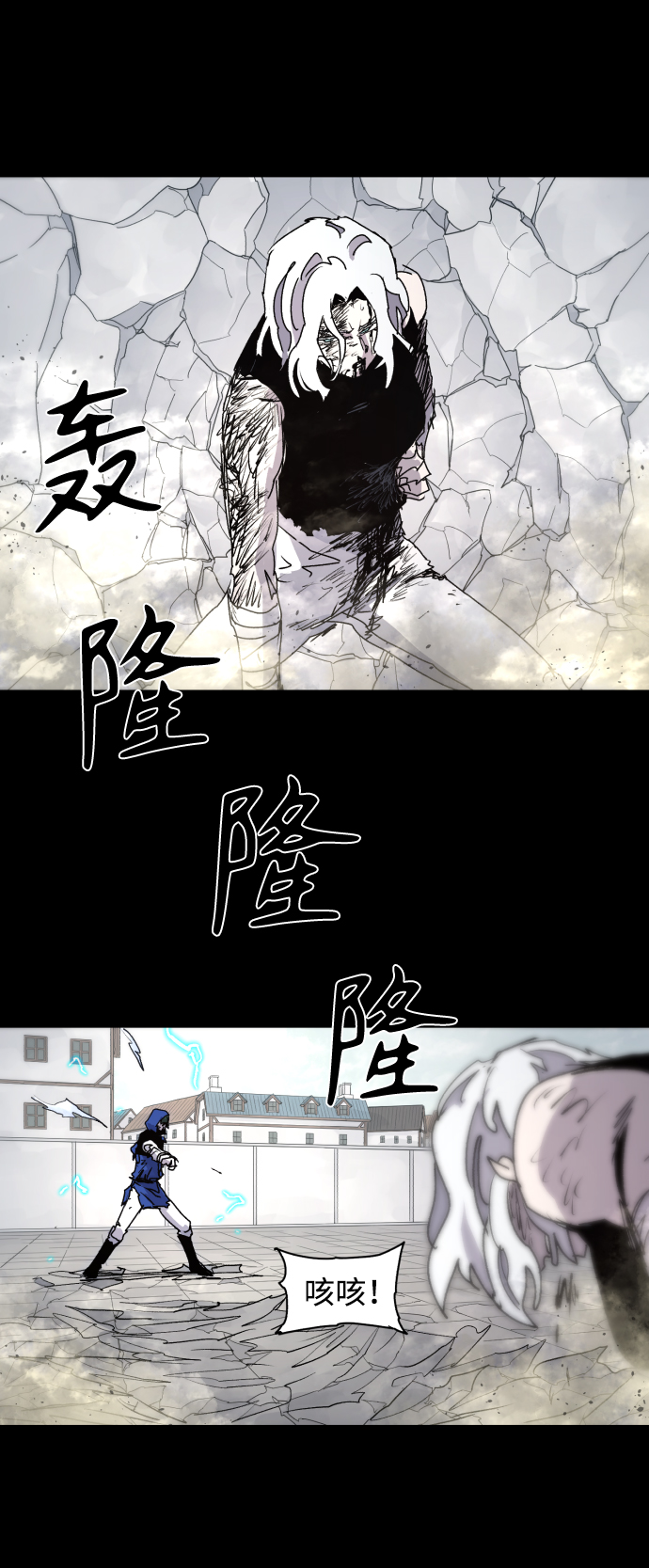 余火未尽打一成语漫画,第64话1图