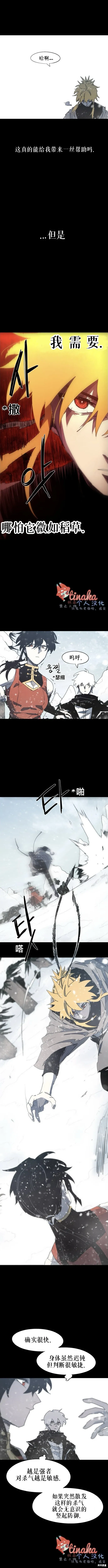 余火的作用漫画,第148话1图