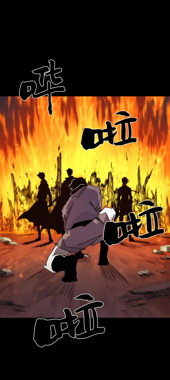 余火骑士漫画,第79话2图