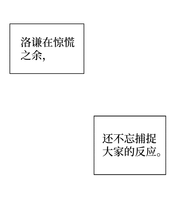 余火再燃cdkey漫画,第23话2图