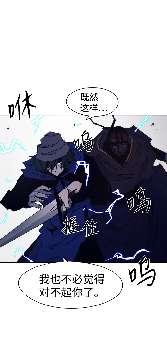 余火火潮牌男装裤子漫画,第63话2图