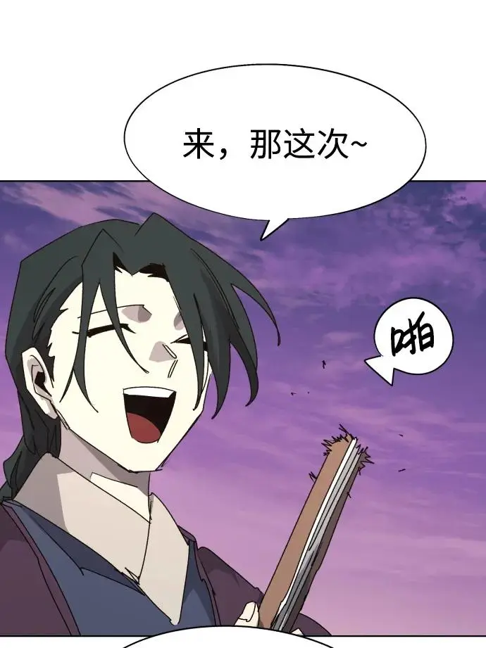 余火骑士漫画,第109话1图