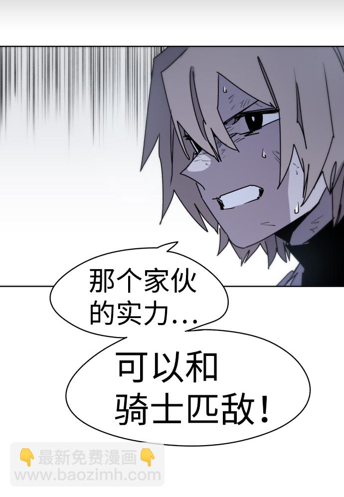 余火骑士漫画,第16话1图