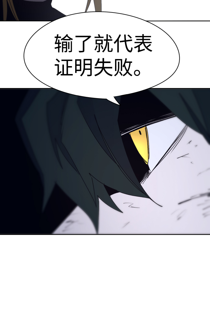 余火长明漫画,第67话2图