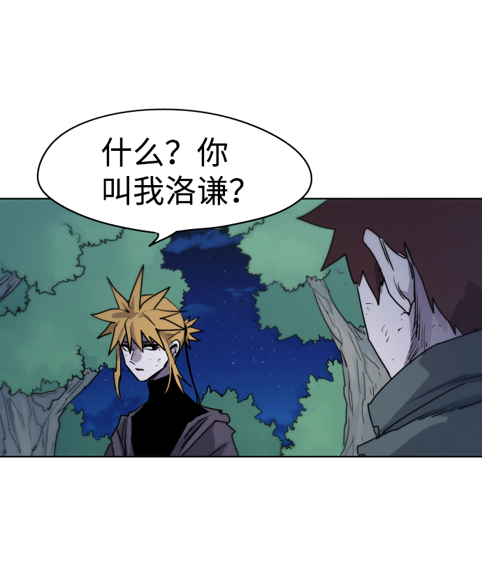 余火的作用漫画,第12话1图