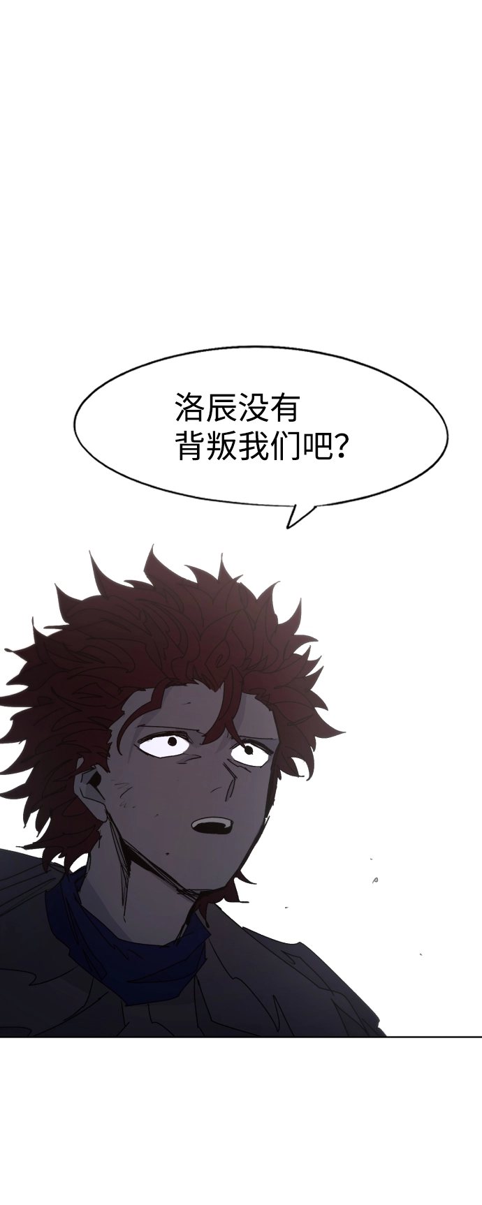 余火的作用漫画,第99话1图