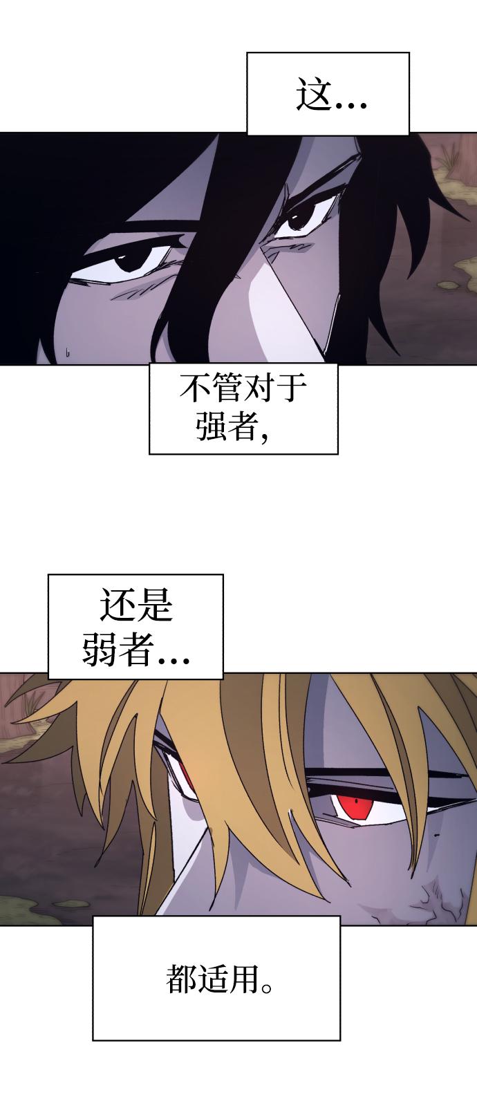 余火的作用漫画,第101话1图