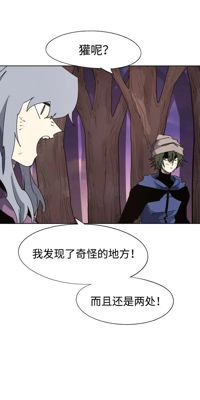 余火骑士漫画,第109话1图