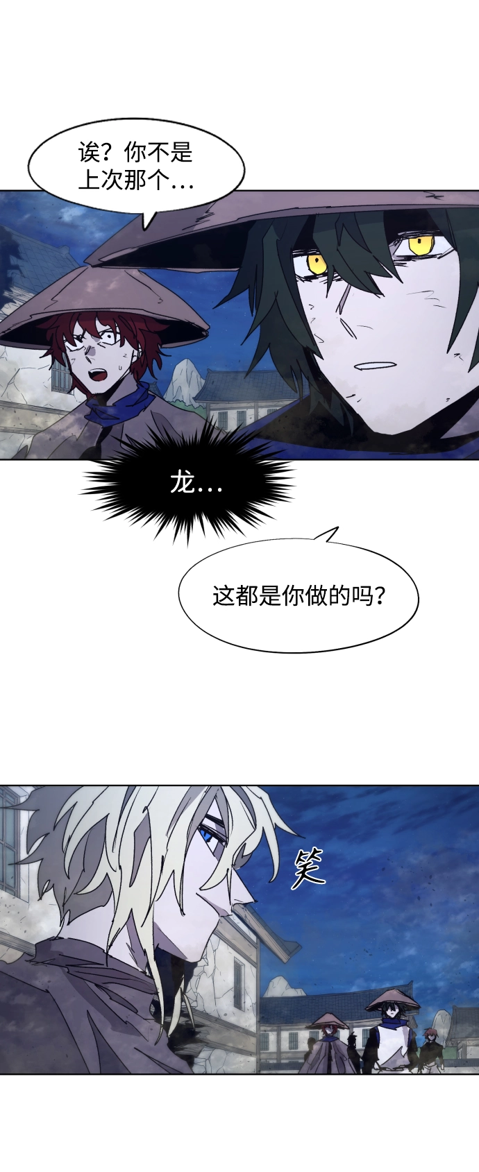 余火状态漫画,第92话1图