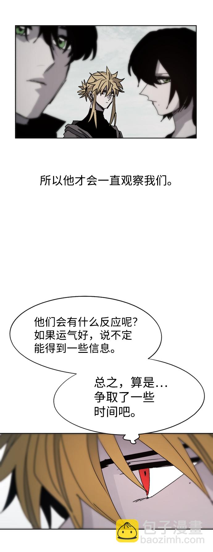 余火火潮牌男装裤子漫画,第96话2图