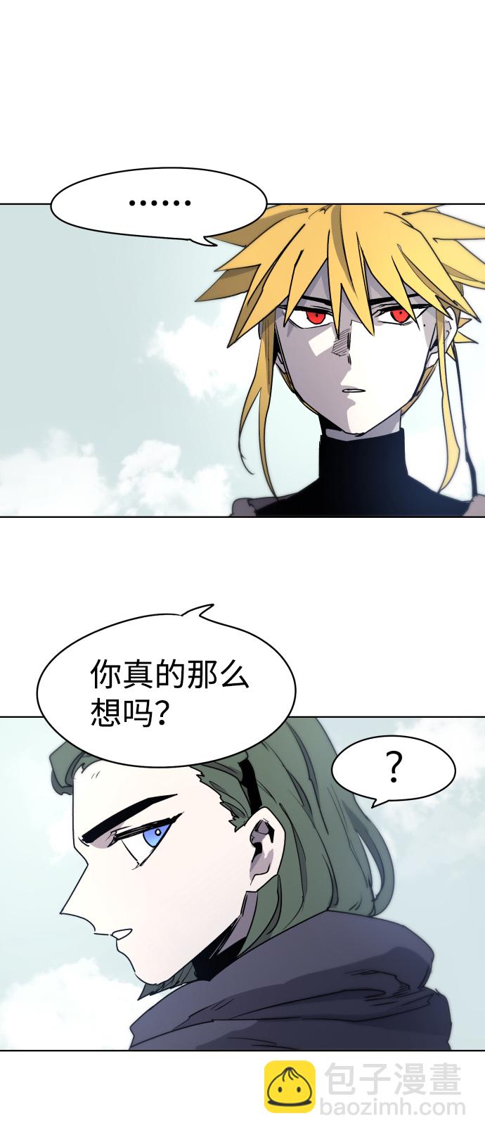 余火的作用漫画,第11话2图