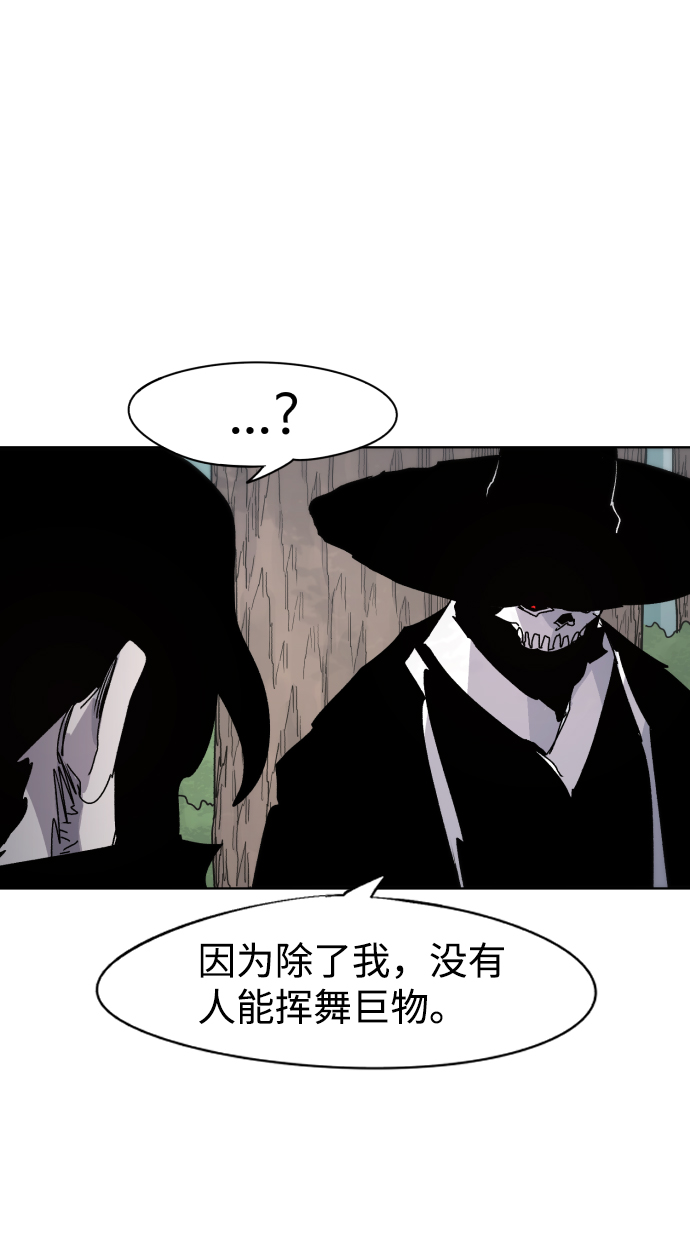 余火骑士漫画,第54话2图