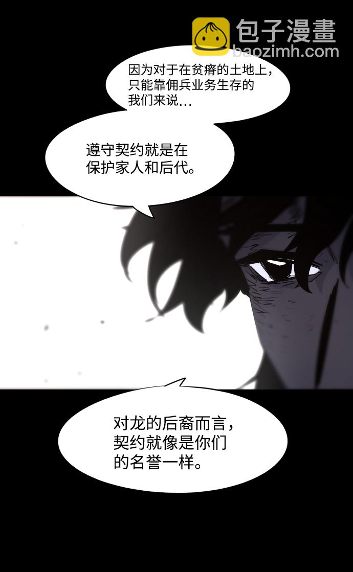 余火的作用漫画,第78话2图