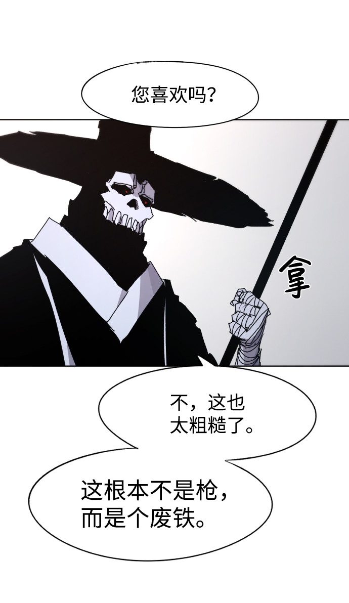 余火火潮牌男装裤子漫画,第55话2图
