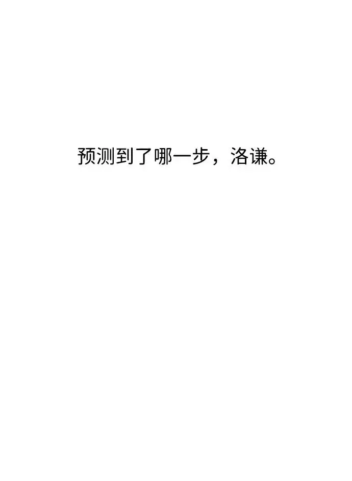 余火骑士漫画,第132话1图