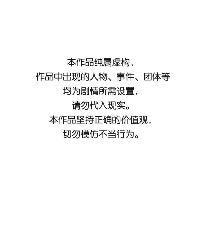 余火骑士漫画,第21话1图