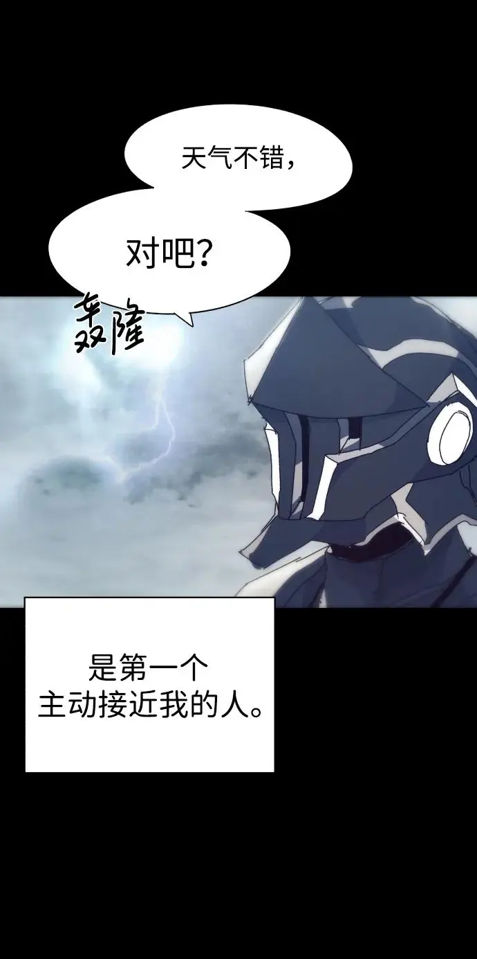 余火的作用漫画,第136话2图
