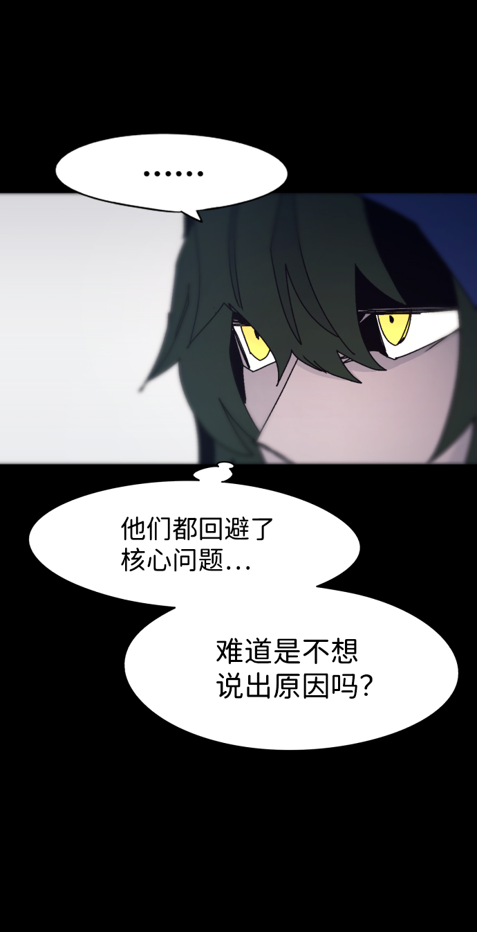 余火骑士漫画在线下拉式92漫画,第65话1图