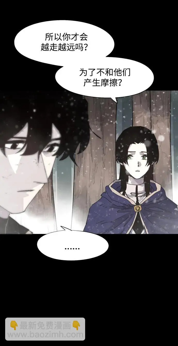 余火的作用漫画,第105话2图