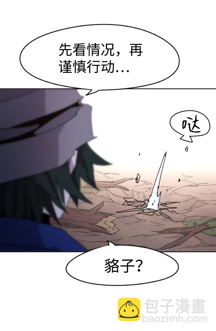 余火骑士漫画,第42话1图
