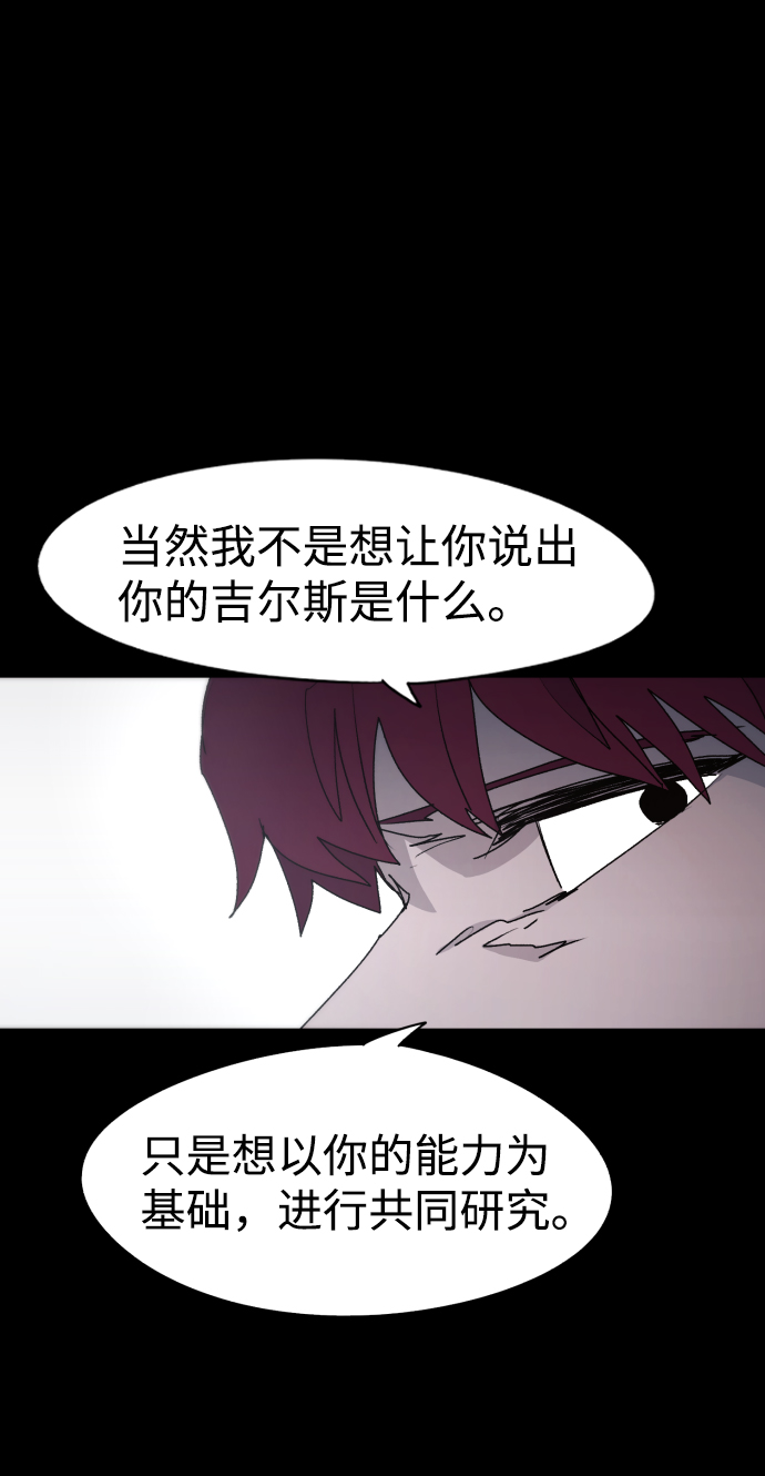 余火未尽打一成语漫画,第64话1图