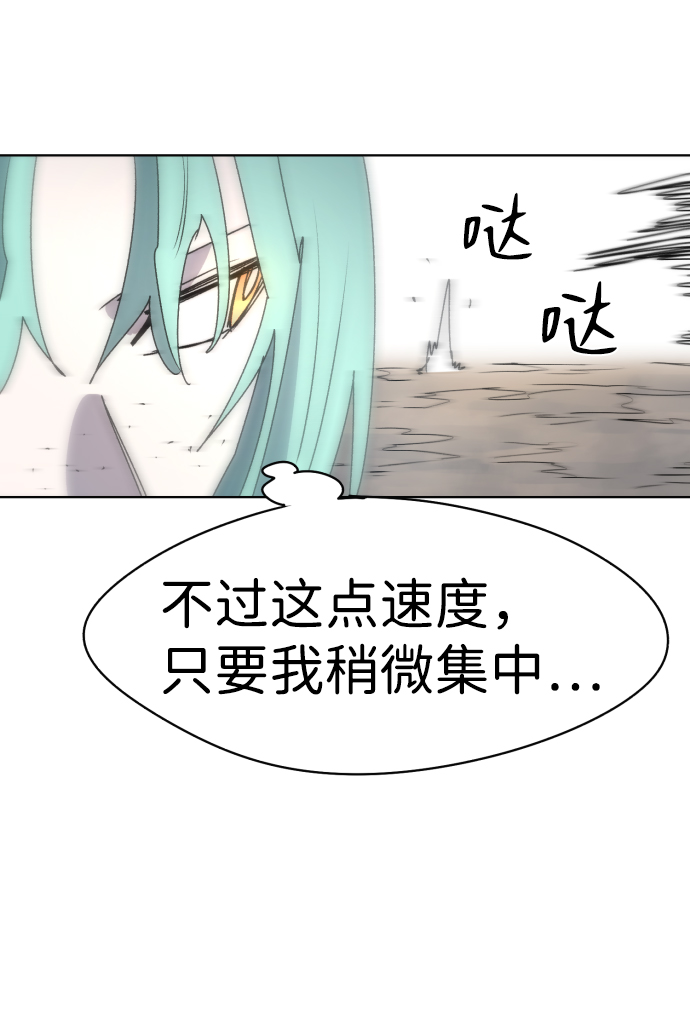 余火骑士男主多少话崛起漫画,第25话2图