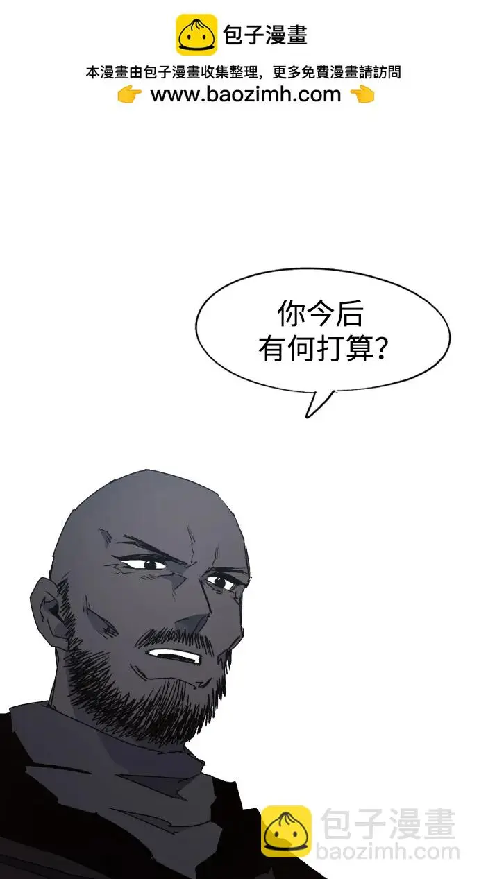 余火的作用漫画,第133话2图