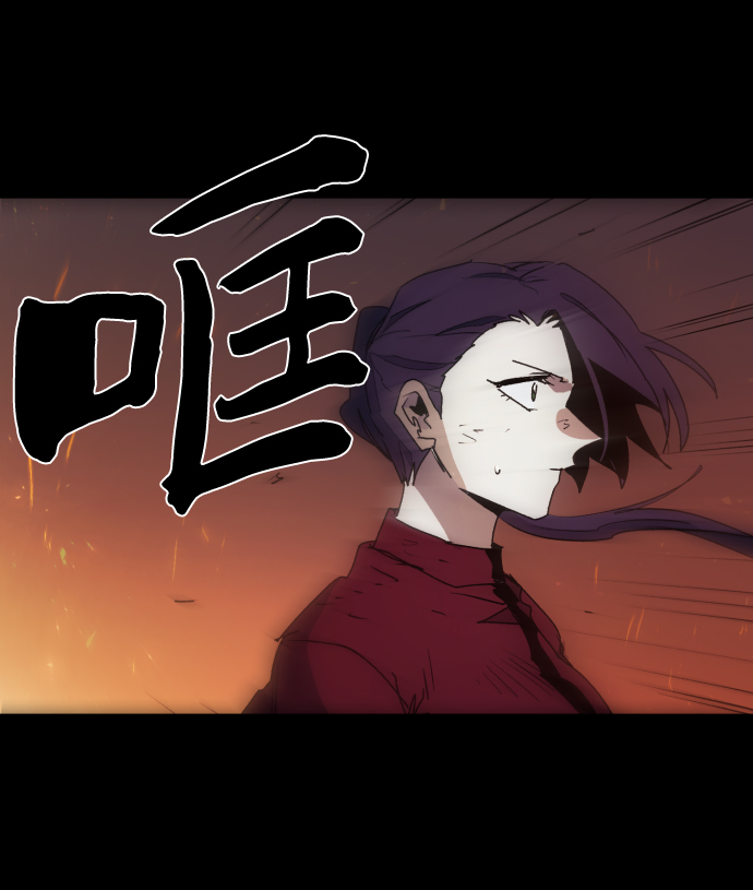 余火骑士漫画,第79话2图