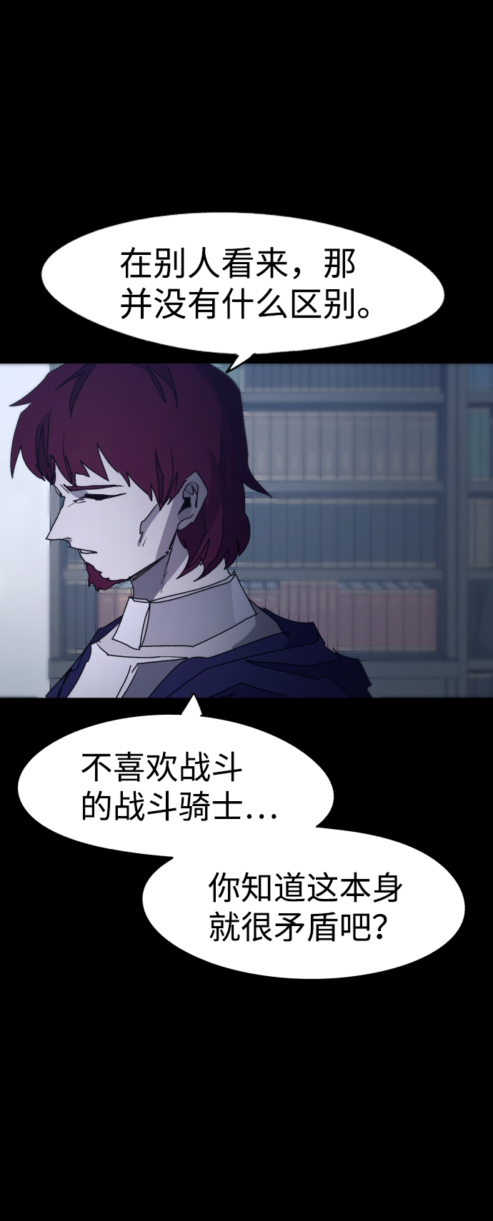 余火骑士漫画在线下拉式92漫画,第65话1图