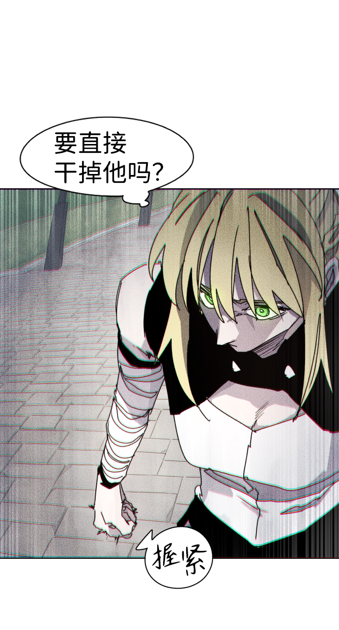 余火的作用漫画,第50话1图
