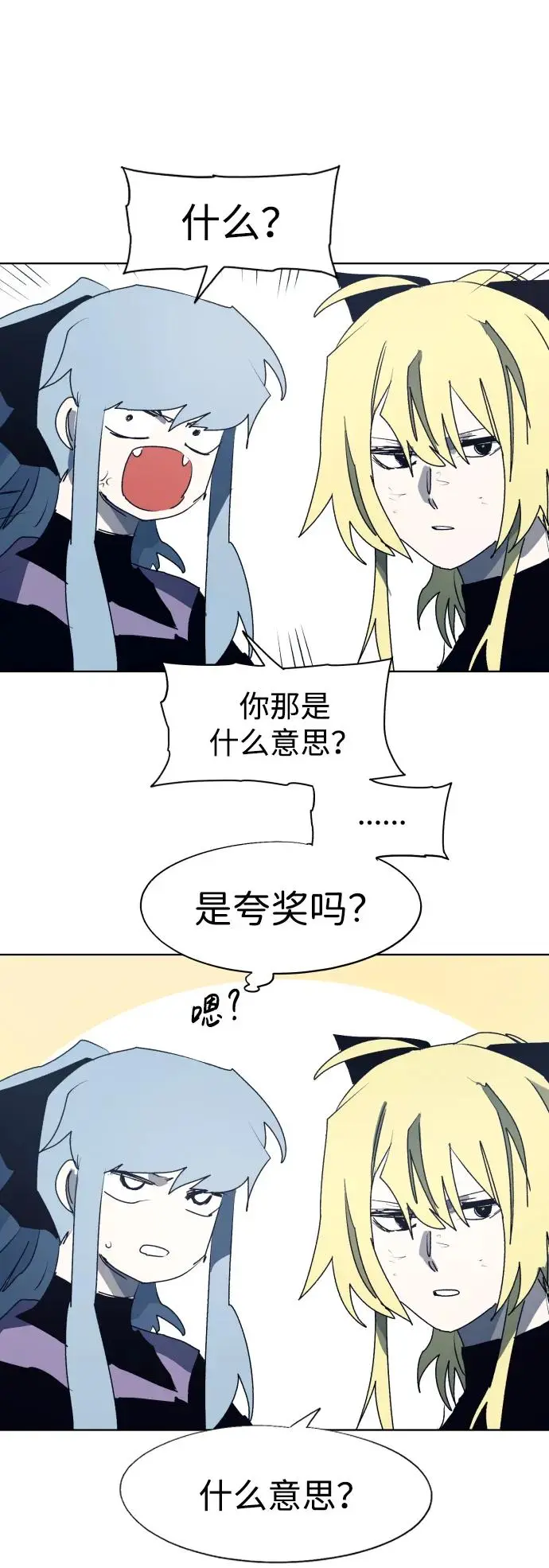 余火的作用漫画,第119话1图