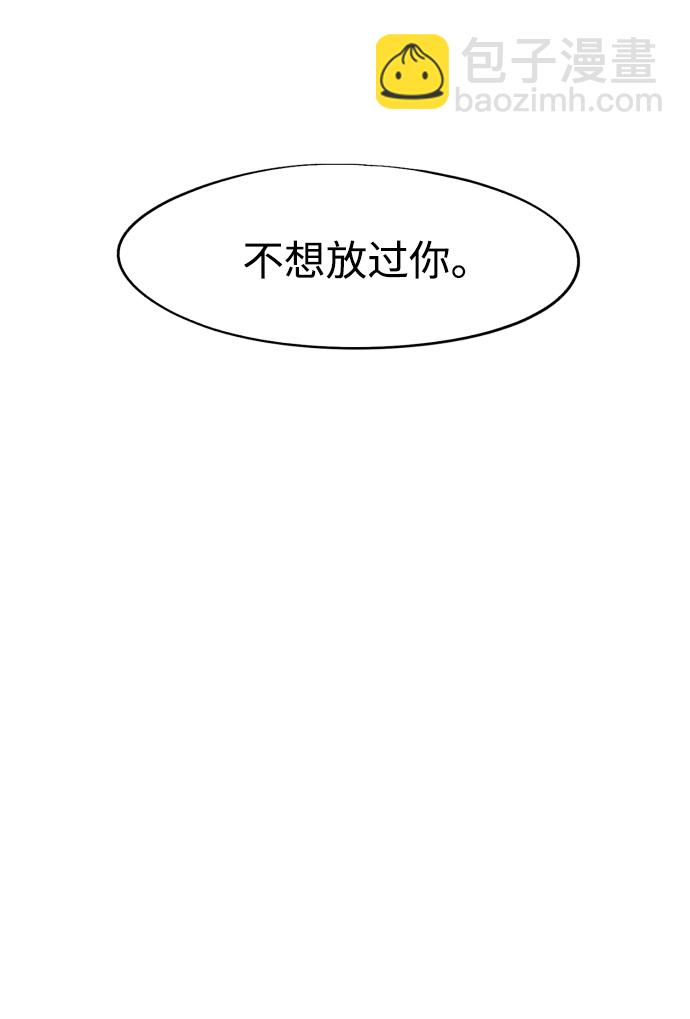 余火的作用漫画,第78话1图
