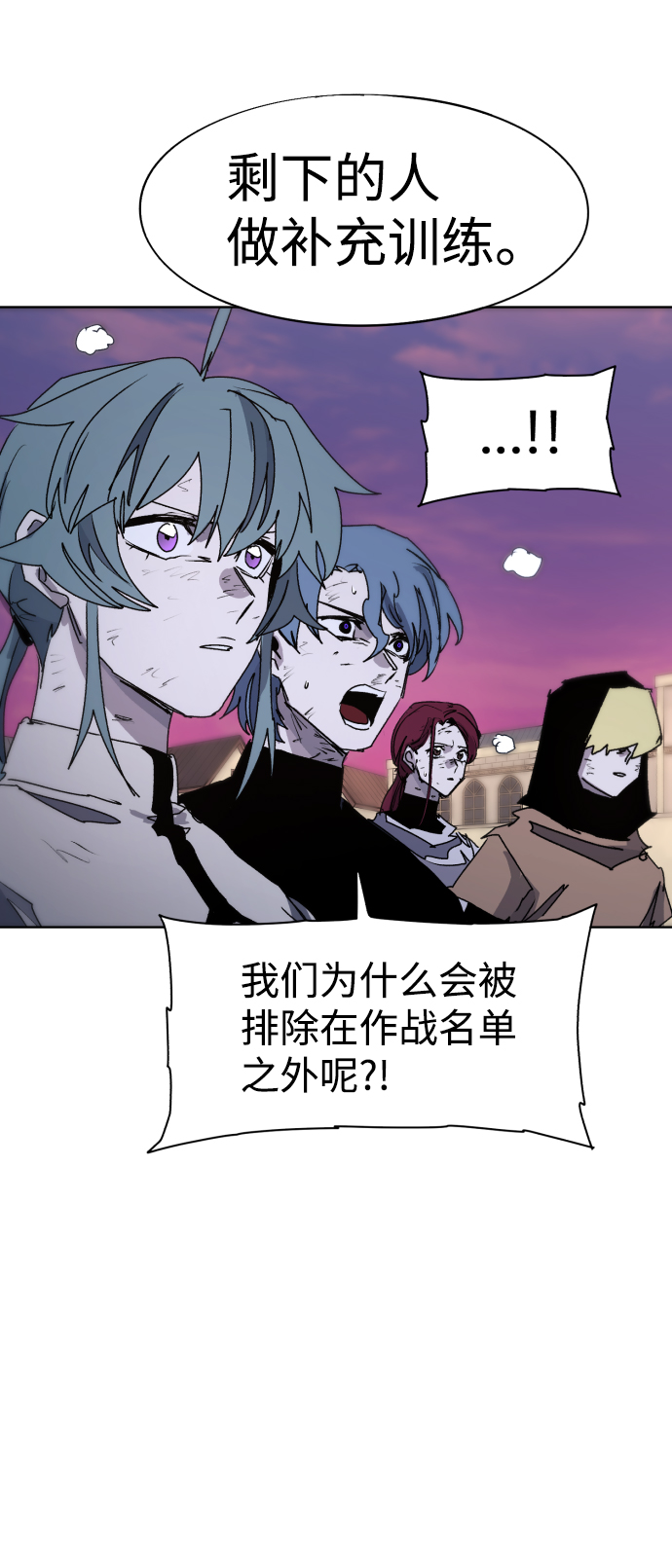余火火潮牌男装漫画,第70话2图