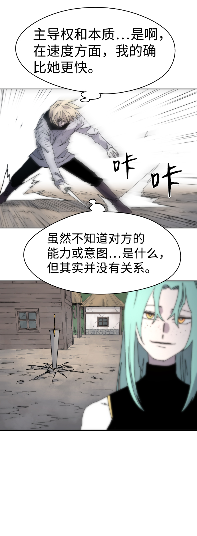 余火骑士男主多少话崛起漫画,第25话2图