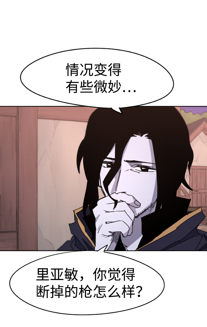 余火的作用漫画,第46话1图