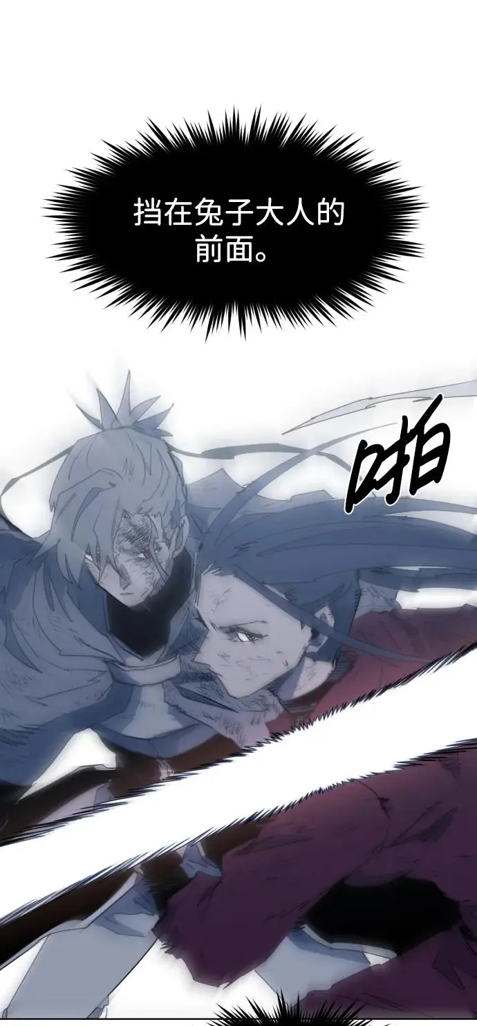 余火怎么刷漫画,第115话1图