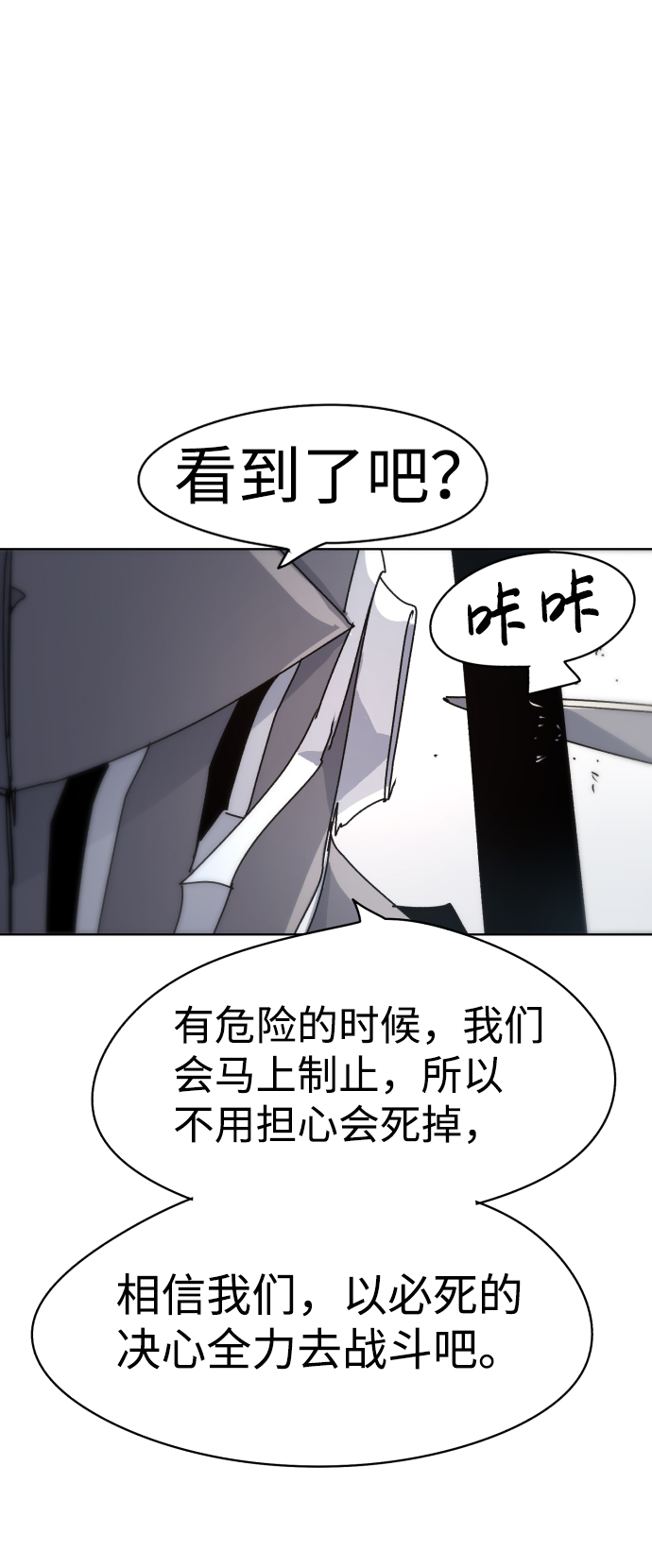 余火火哪首歌火了漫画,第21话2图