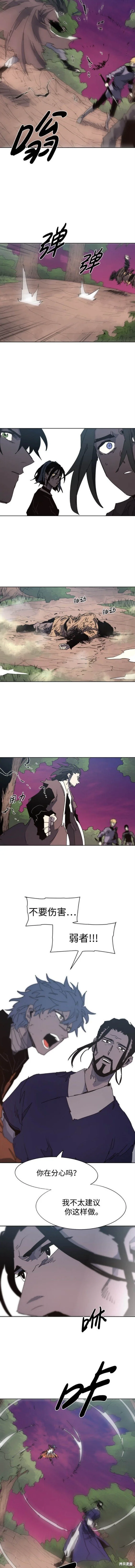 余火的作用漫画,第140话2图