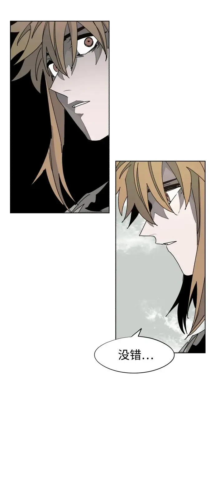 余火的作用漫画,第103话1图