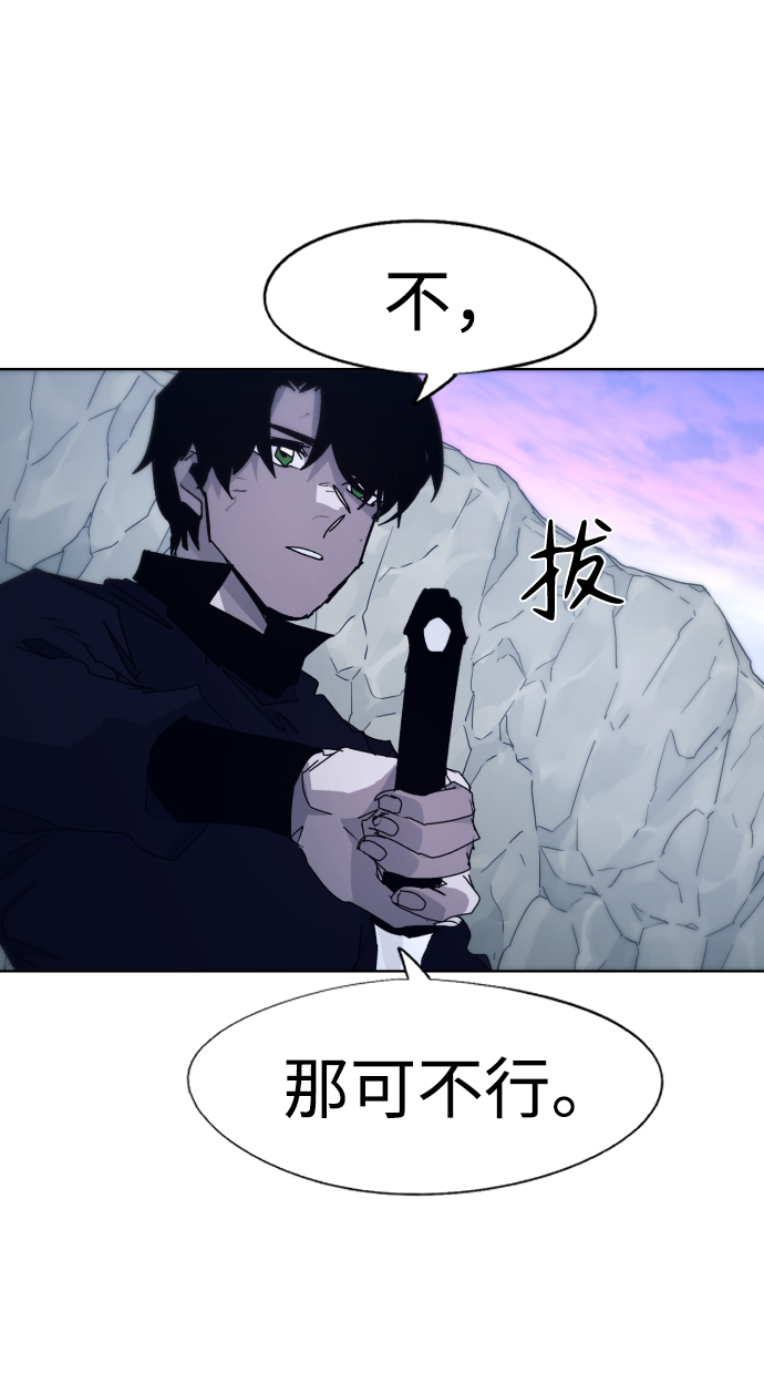余火的作用漫画,第84话2图