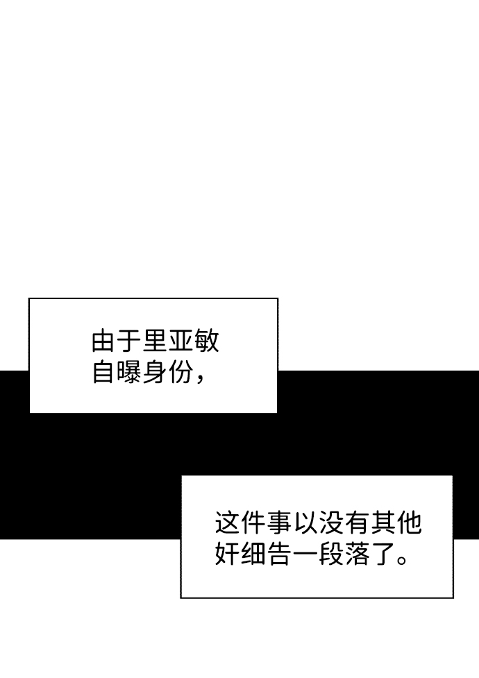 余火世界超长合集漫画,第44话1图