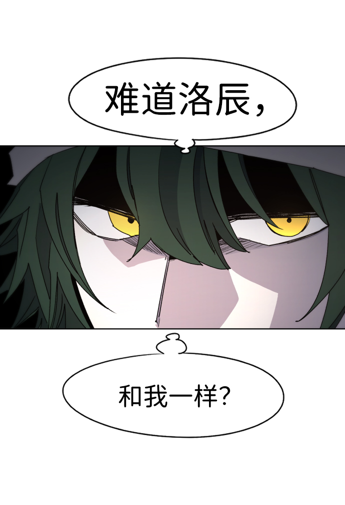 余火骑士漫画,第34话1图